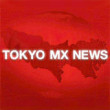 TOKYO MX NEWS