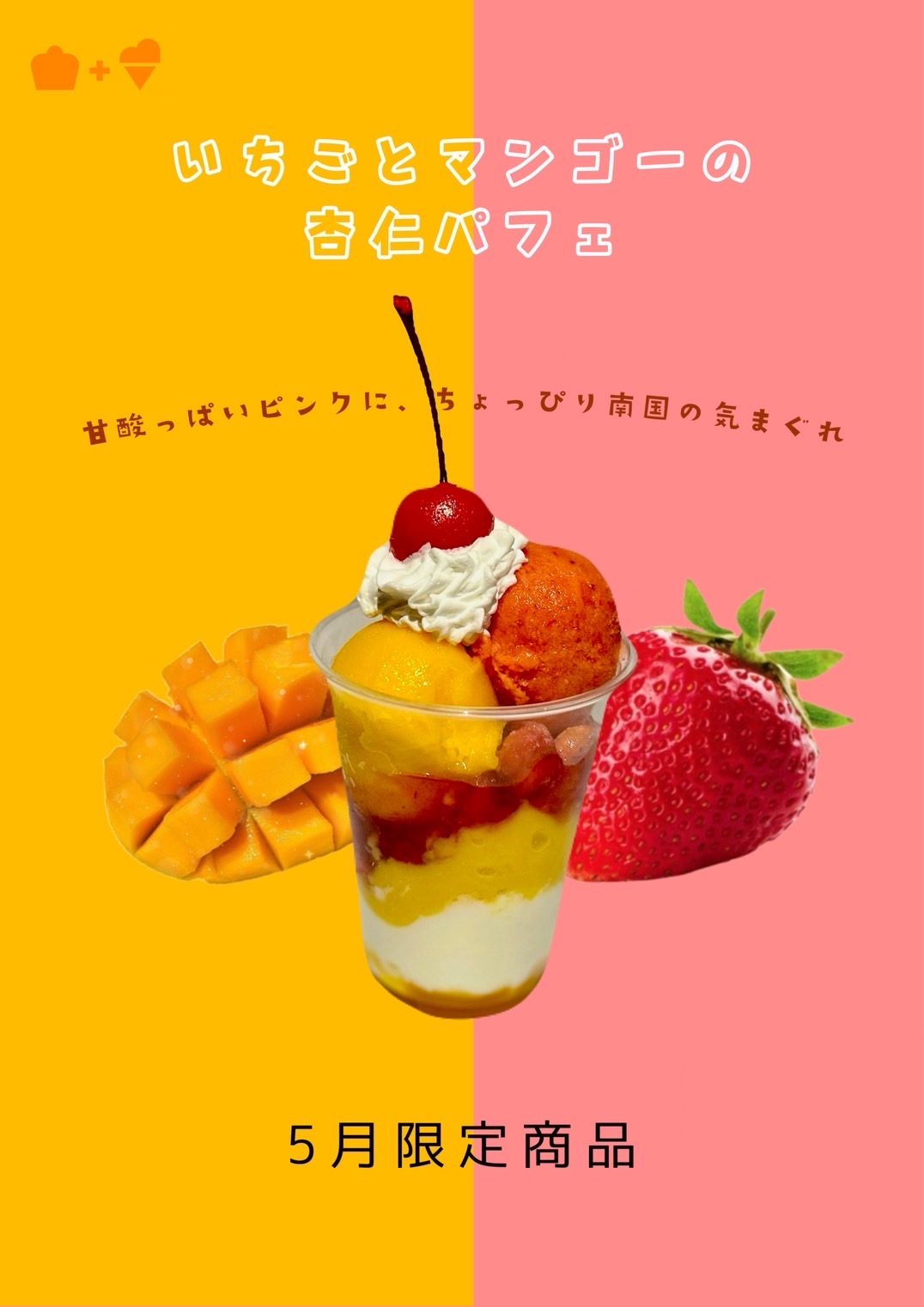 2025年5月